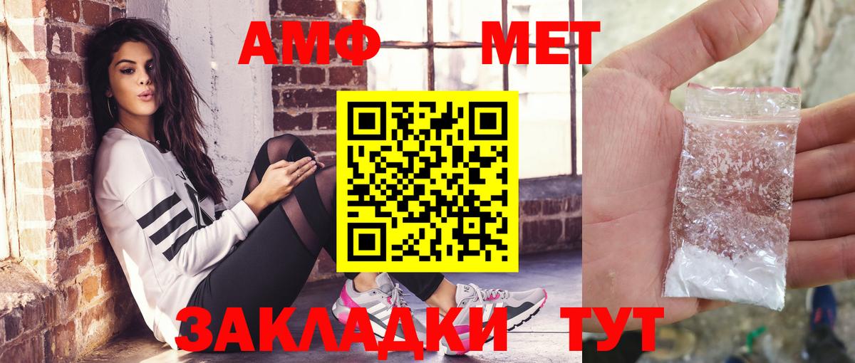 Амфетамин  Вход с VPN  Сорочинск  АМФЕТАМИН 98% 