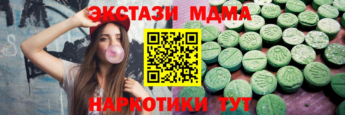 Сорочинск  ЭКСТАЗИ Punisher  МЕГА   Вход с VPN 