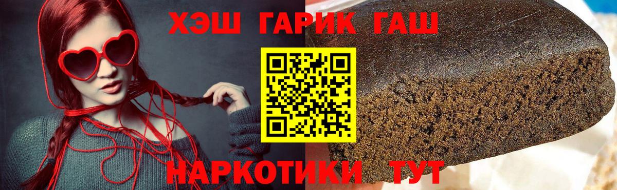 ГАШИШ  Вход с VPN  Сорочинск  ГАШ Ice-O-Lator  ГАШ hashish 