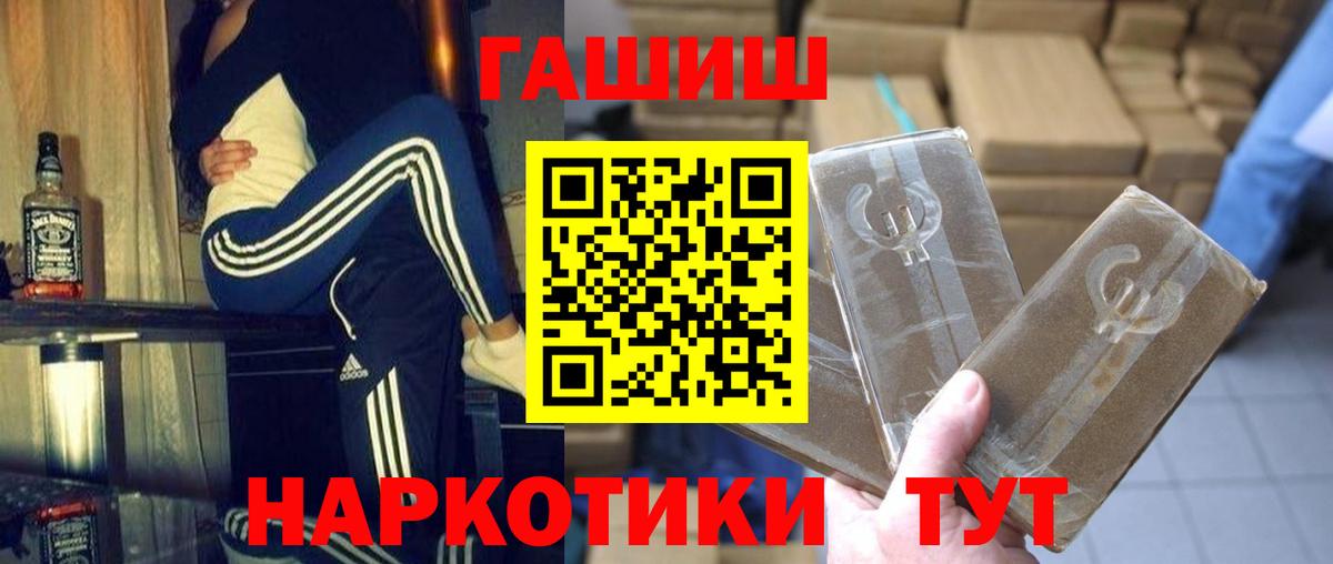 ГАШИШ хэш Сорочинск