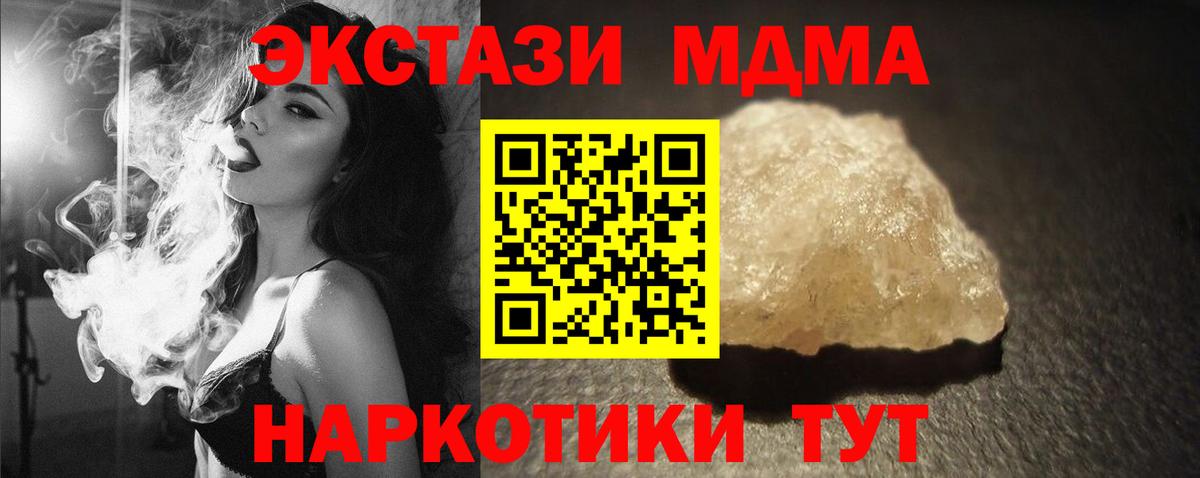 MDMA Molly  МДМА crystal  Вход с VPN  Сорочинск 