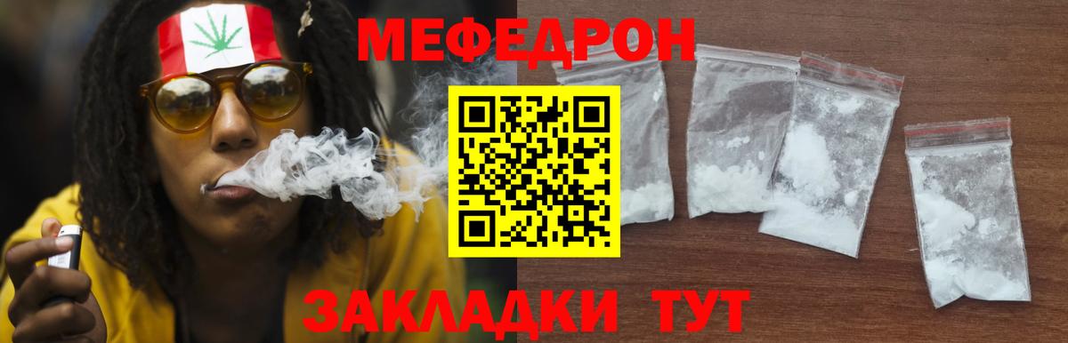 Мефедрон кристаллы  Вход с VPN  Сорочинск  МЯУ-МЯУ  Меф кристаллы 