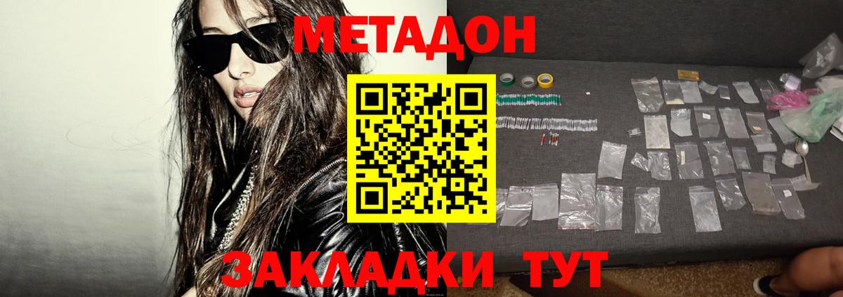 Метадон VHQ  Вход с VPN  Сорочинск 