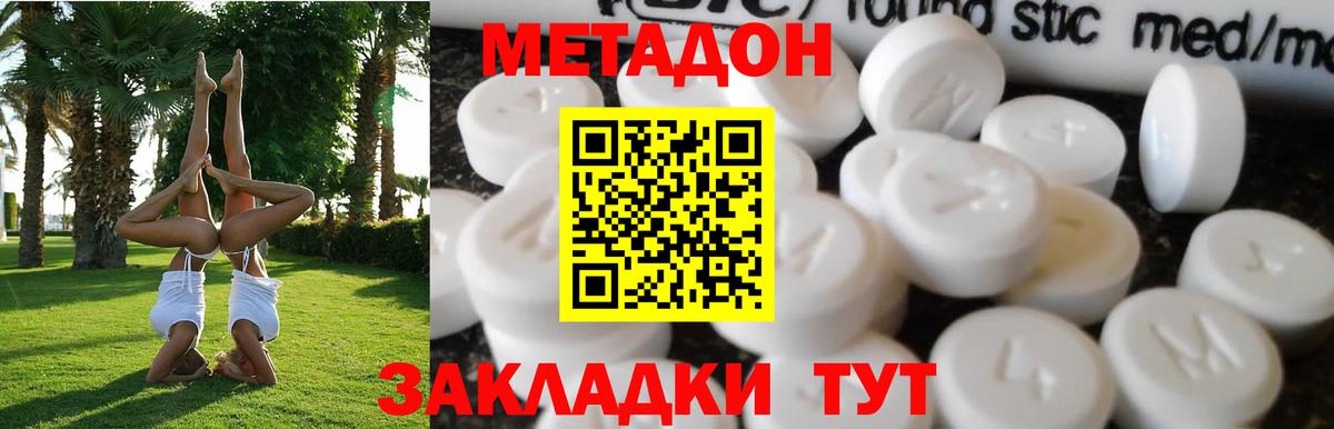 Метадон VHQ Сорочинск