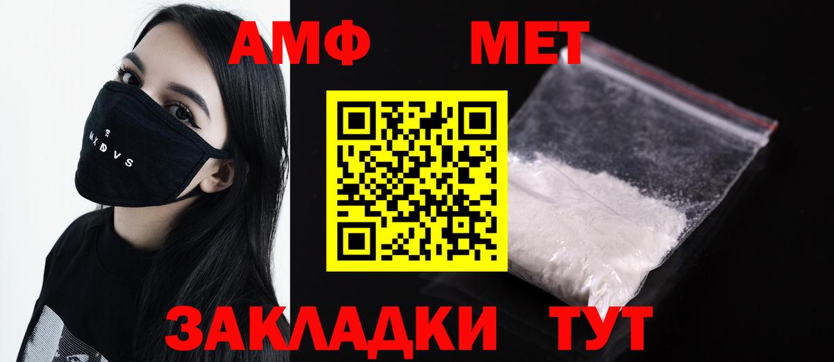 МЕТАМФЕТАМИН кристалл  Вход с VPN  Сорочинск 