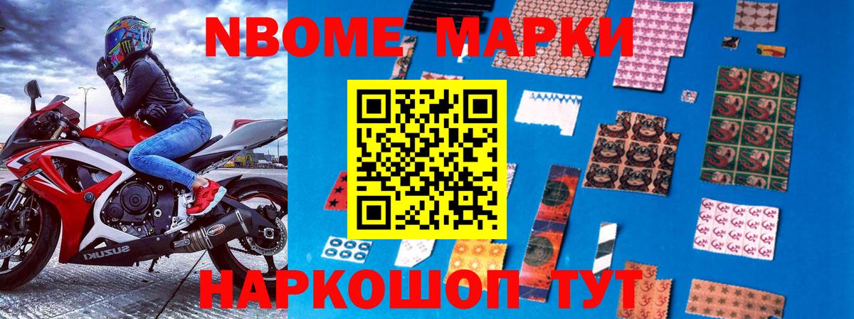 Наркотические марки 1500мкг  Вход с VPN  Марки 25I-NBOMe  Сорочинск 